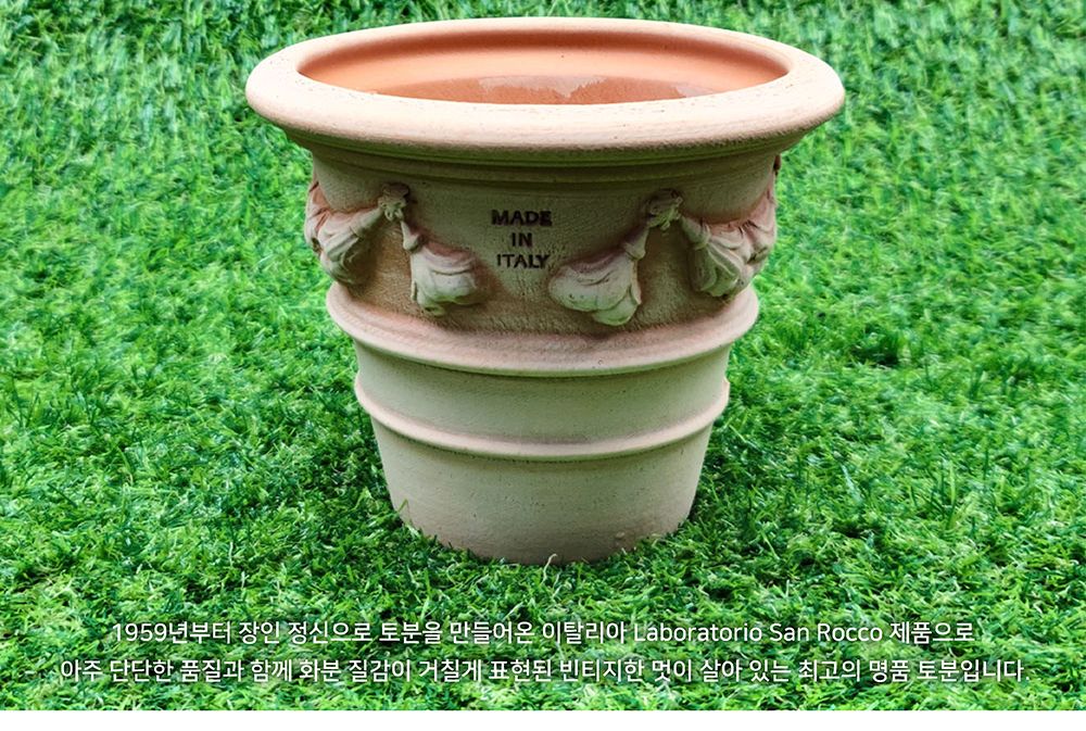 이탈리아 LS Rocco 수제 토분 리본장식 15x12cm/빈티지화분/토기화분/인테리어화분/토분/사무실화분/분재화