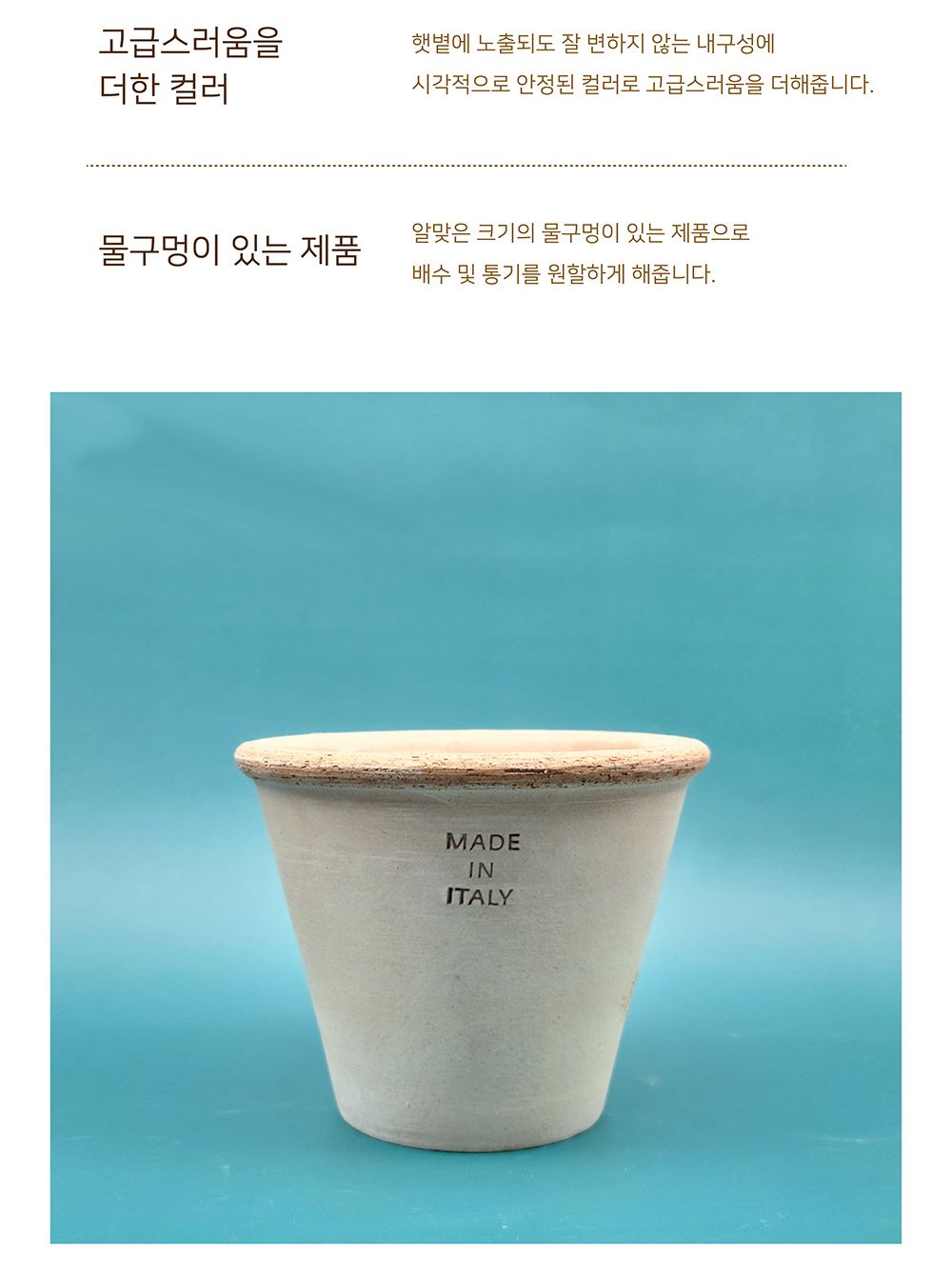 이탈리아 LS Rocco 수제 토분 콘 8x7cm/빈티지화분/토기화분/인테리어화분/토분/사무실화분/분재화분/소형