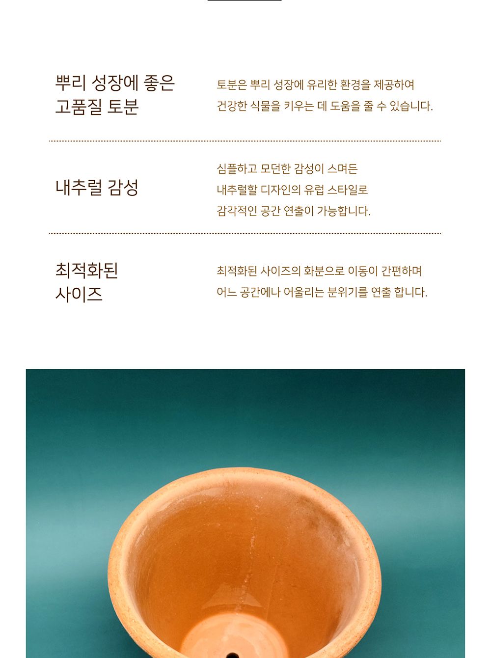 이탈리아 LS Rocco 수제 토분 콘 15x13cm/빈티지화분/토기화분/인테리어화분/토분/사무실화분/분재화분/소