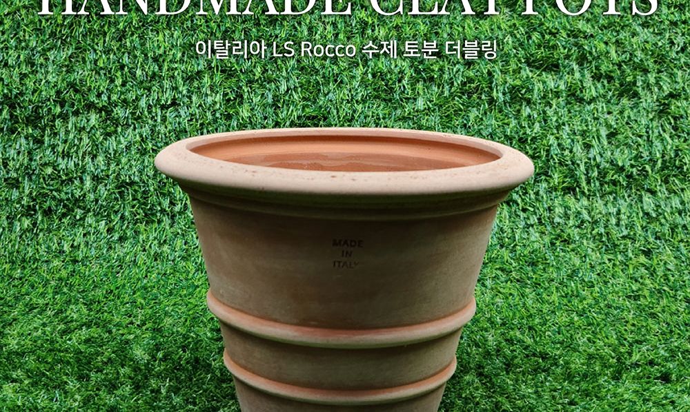 이탈리아 LS Rocco 수제 토분 더블링 20x16cm/빈티지화분/토기화분/인테리어화분/토분/사무실화분/분재화분