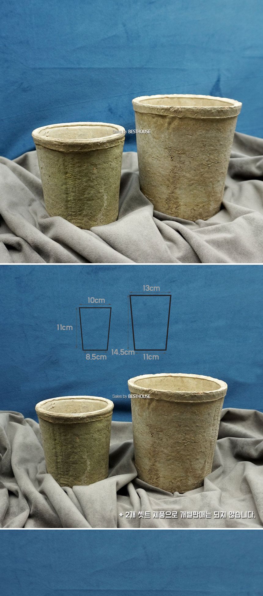 2개셋트 빈티지 세라믹 화분 표준형 D10 D13/화분/흙화분/토분/예쁜화분/디자인화분/인테리어화분/인테리어