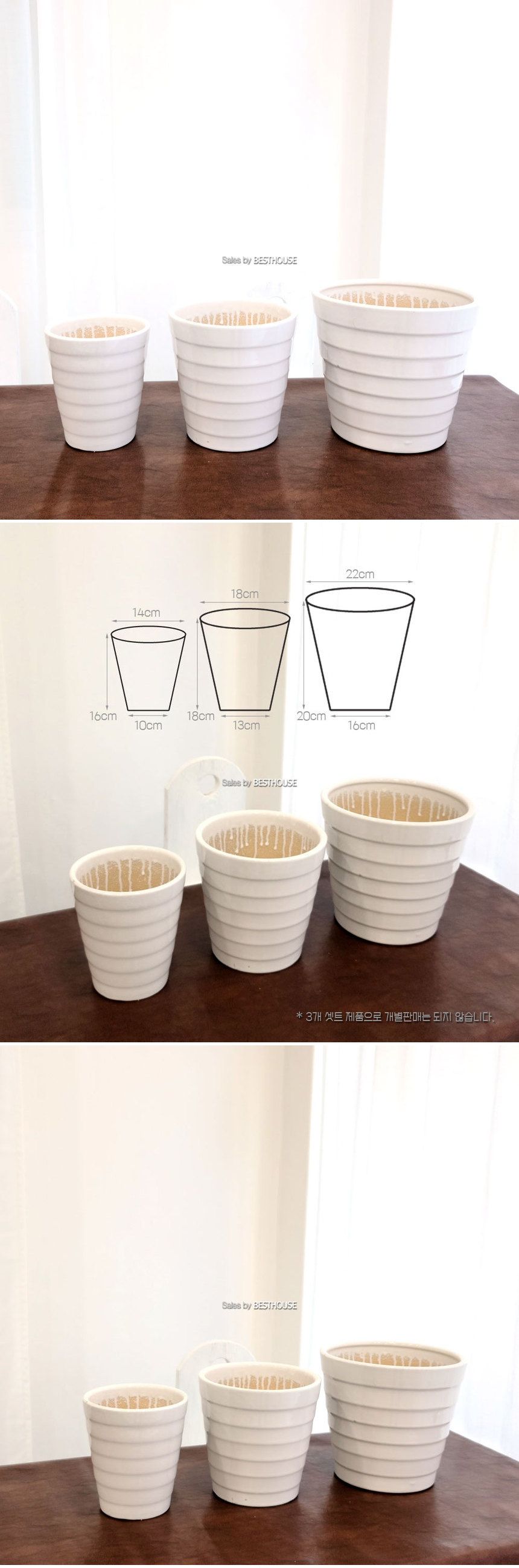 3개셋트 모던 도기 육선가로줄 화분 14 18 22cm/꽃화분/식물화분/장식용화분/인테리어화분/화이트화분/흰색