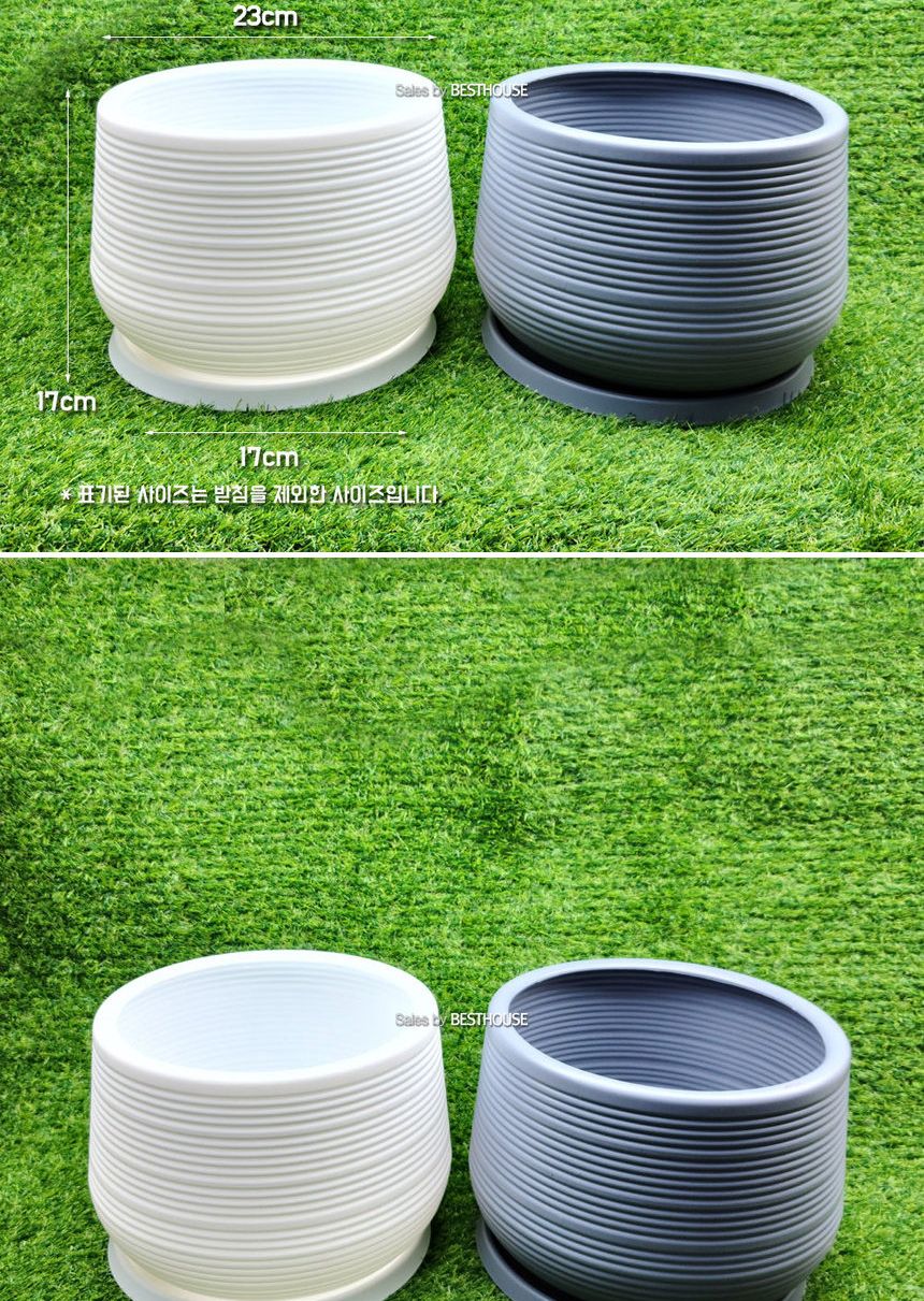 (화이트) 고강도 플라스틱 화분 단지형 23x17cm 미니/장식화분/디자인화분/실내화분/플라스틱화분/단지형화