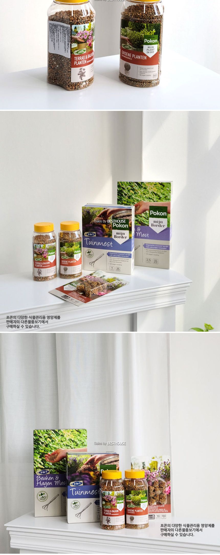 (녹색식물용) 포콘 프리미엄 식물 영양제 펠렛 코트 800g/원예용영양제/식물펠렛코트/꽃영양제/선인장영양