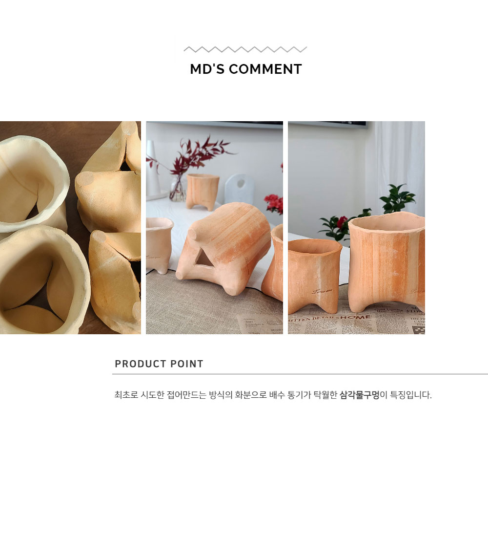 테라원 수제 토분 어글리팟 복주머니 10호 10x12cm/토분/어글리팟/복주머니토분/빈티지토분/장식화분/디자