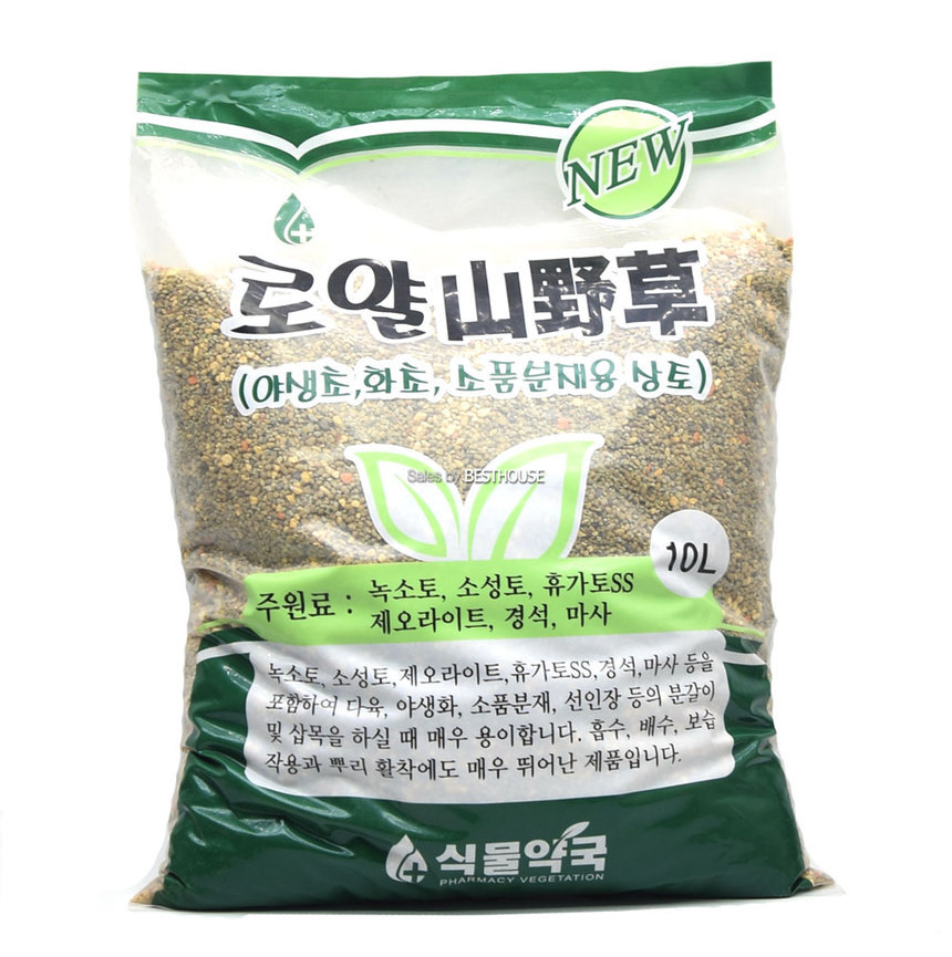 로얄 산야초 10L 미립-극세립/원예용흙/흙/상토/분재용상토/화초용상토/분갈이흙/화분흙/원예/원예흙/배양