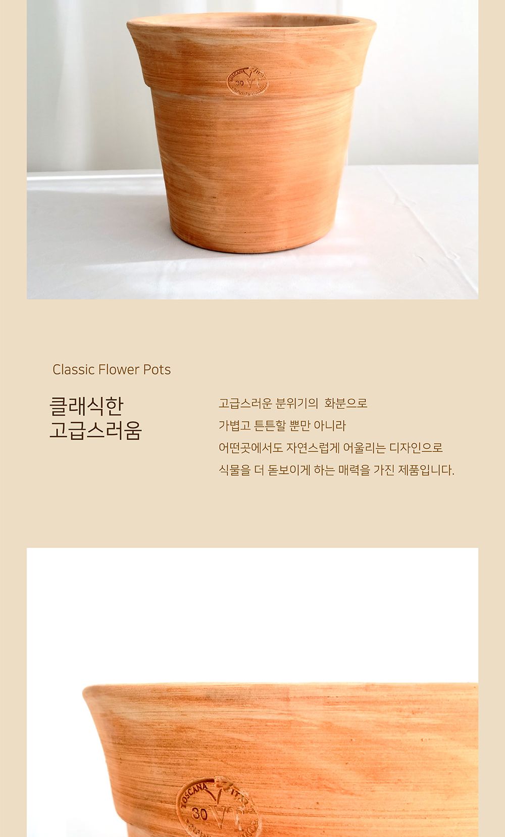 이탈리아 토분 빈티지 마블링 표준형 30x25cm/화분/깔끔한화분/심플화분/화분인테리어/화분선물/원형화분/