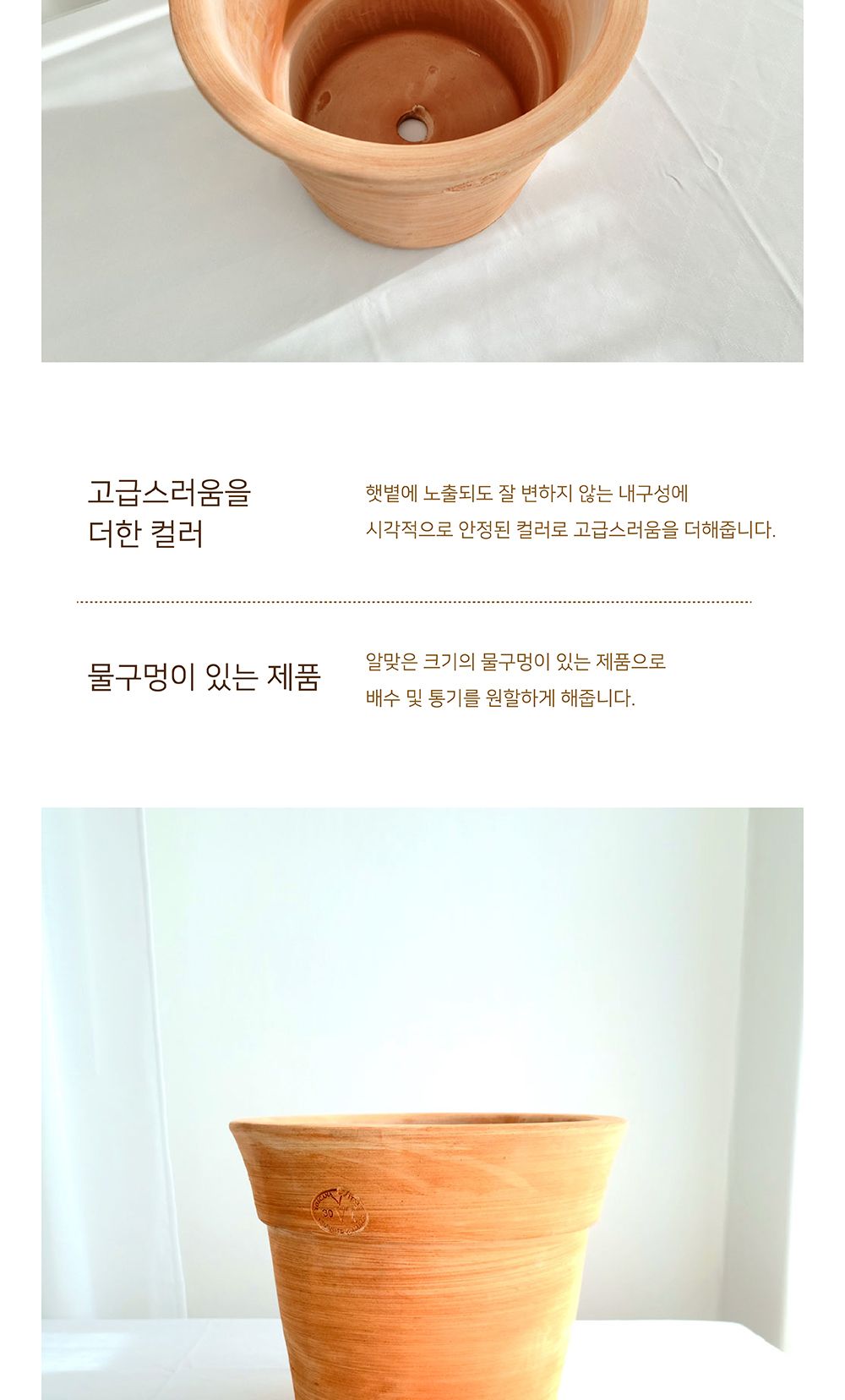 이탈리아 토분 빈티지 마블링 표준형 30x25cm/화분/깔끔한화분/심플화분/화분인테리어/화분선물/원형화분/