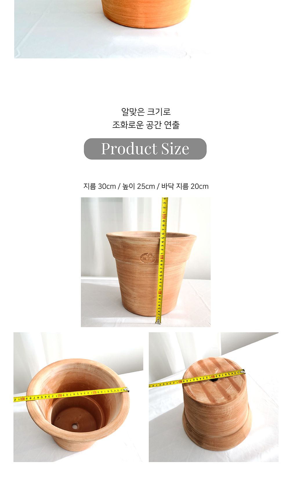 이탈리아 토분 빈티지 마블링 표준형 30x25cm/화분/깔끔한화분/심플화분/화분인테리어/화분선물/원형화분/