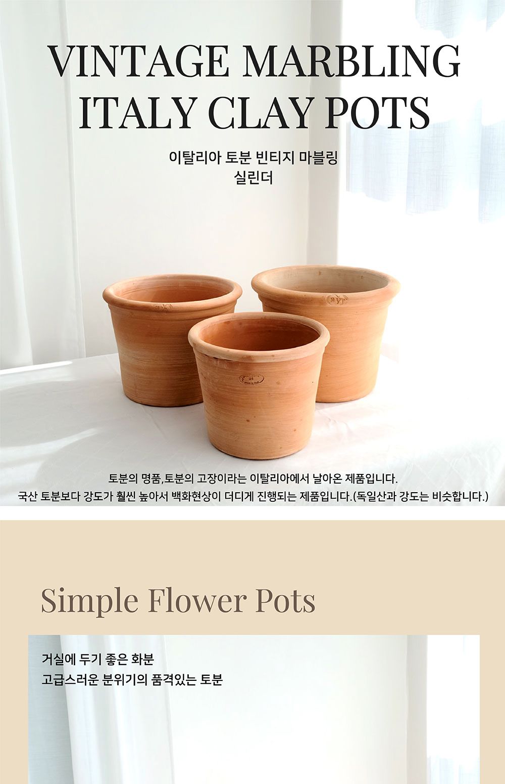 이탈리아 토분 빈티지 마블링 실린더 28x21cm/화분/깔끔한화분/심플화분/화분인테리어/화분선물/원형화분/
