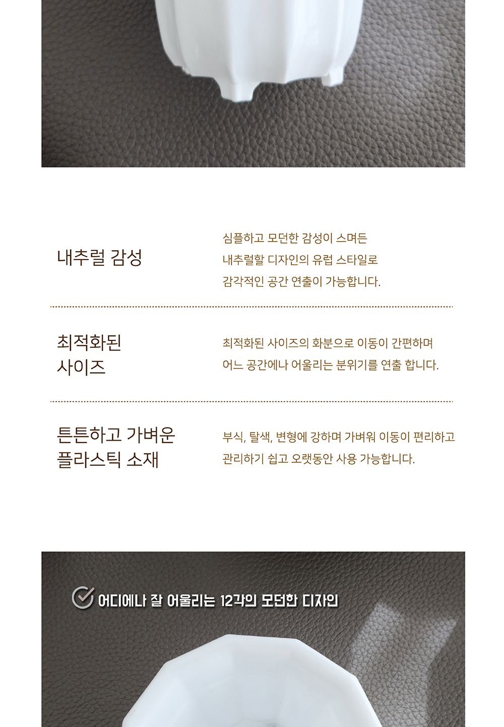 심플 12각 플라스틱 화분 8호 289x219mm/화분/깔끔한화분/심플화분/가벼운화분/플라스틱화분/식물화분/모종