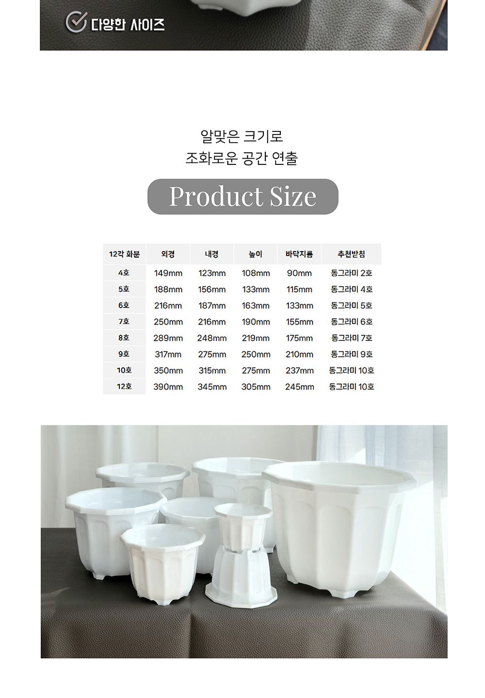 심플 12각 플라스틱 화분 8호 289x219mm/화분/깔끔한화분/심플화분/가벼운화분/플라스틱화분/식물화분/모종