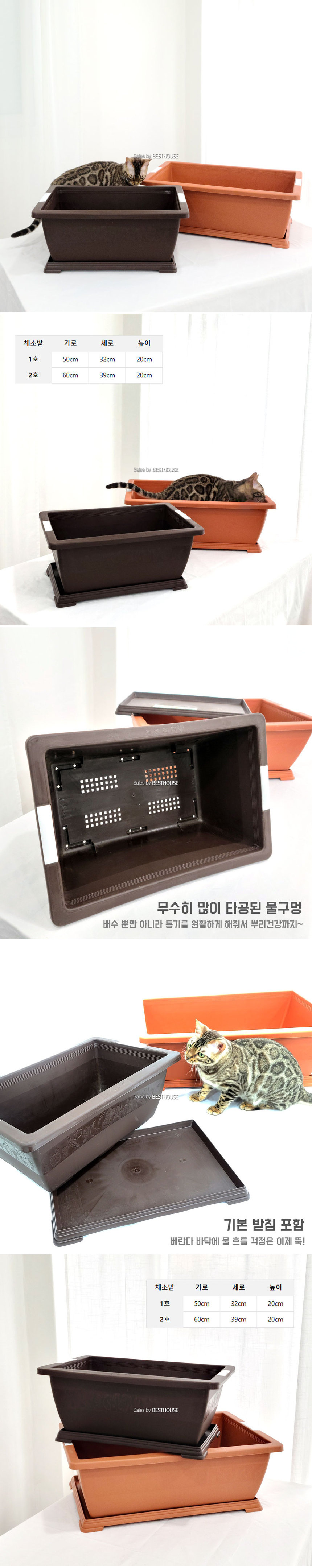 (연갈색(황토)) 베란다 플라스틱 화분 채소밭 1호 50x32cm/화분/깔끔한화분/심플화분/플라스틱화분/네모화