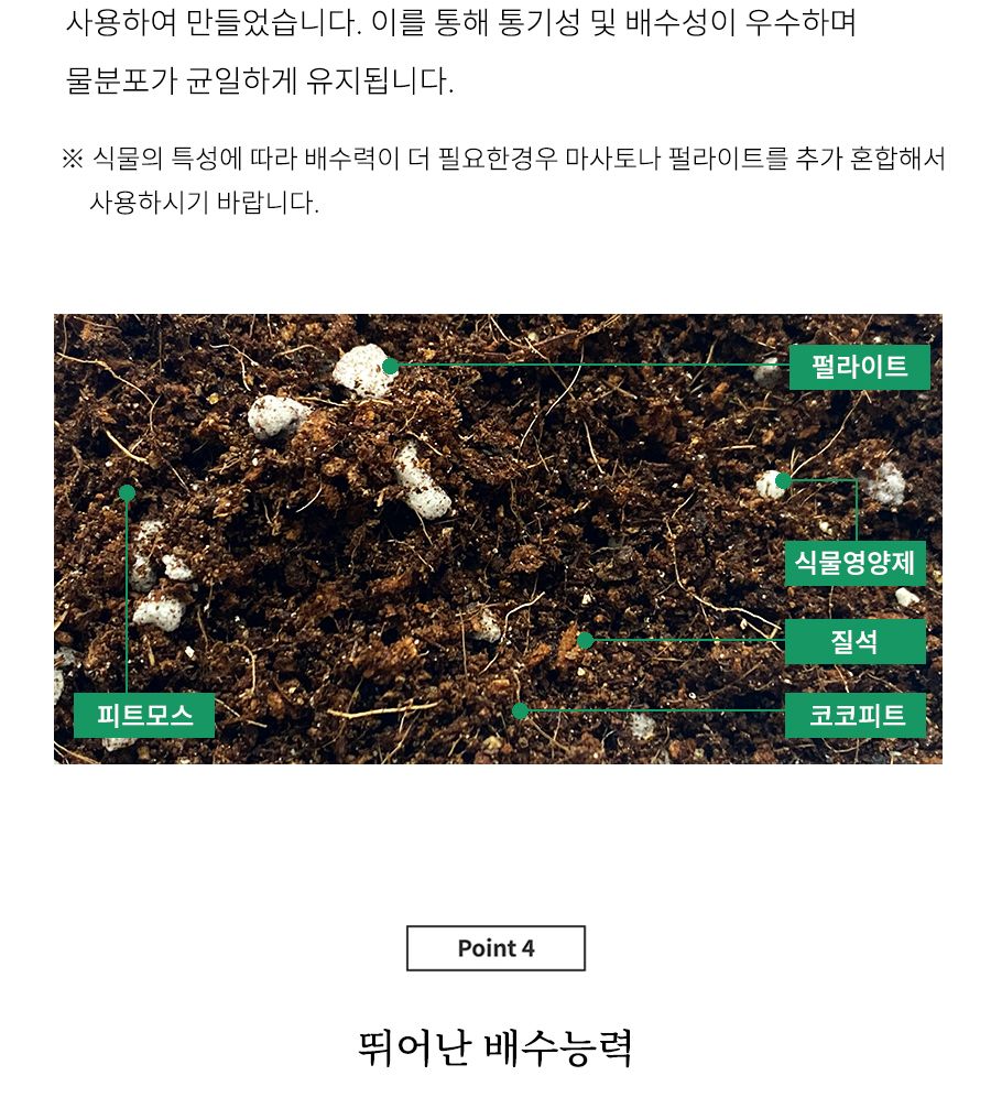 닥터조 프리미엄 분갈이흙 10L/분갈이/분갈이흙/화분흙/흙/분갈이전용흙/영양분갈이흙/화분분갈이/화분분갈
