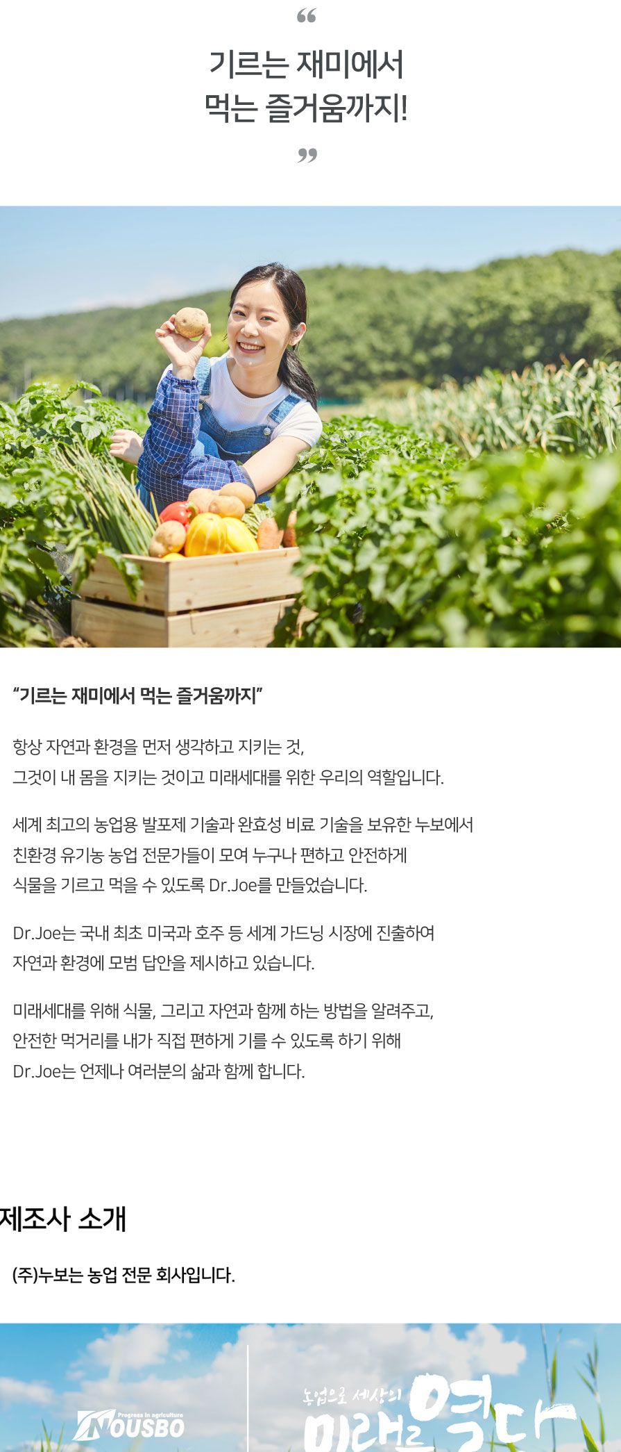 닥터조 프리미엄 분갈이흙 10L/분갈이/분갈이흙/화분흙/흙/분갈이전용흙/영양분갈이흙/화분분갈이/화분분갈