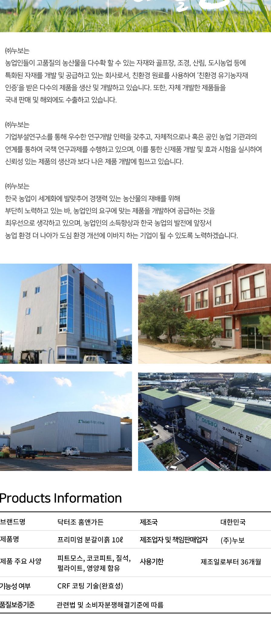 닥터조 프리미엄 분갈이흙 10L/분갈이/분갈이흙/화분흙/흙/분갈이전용흙/영양분갈이흙/화분분갈이/화분분갈