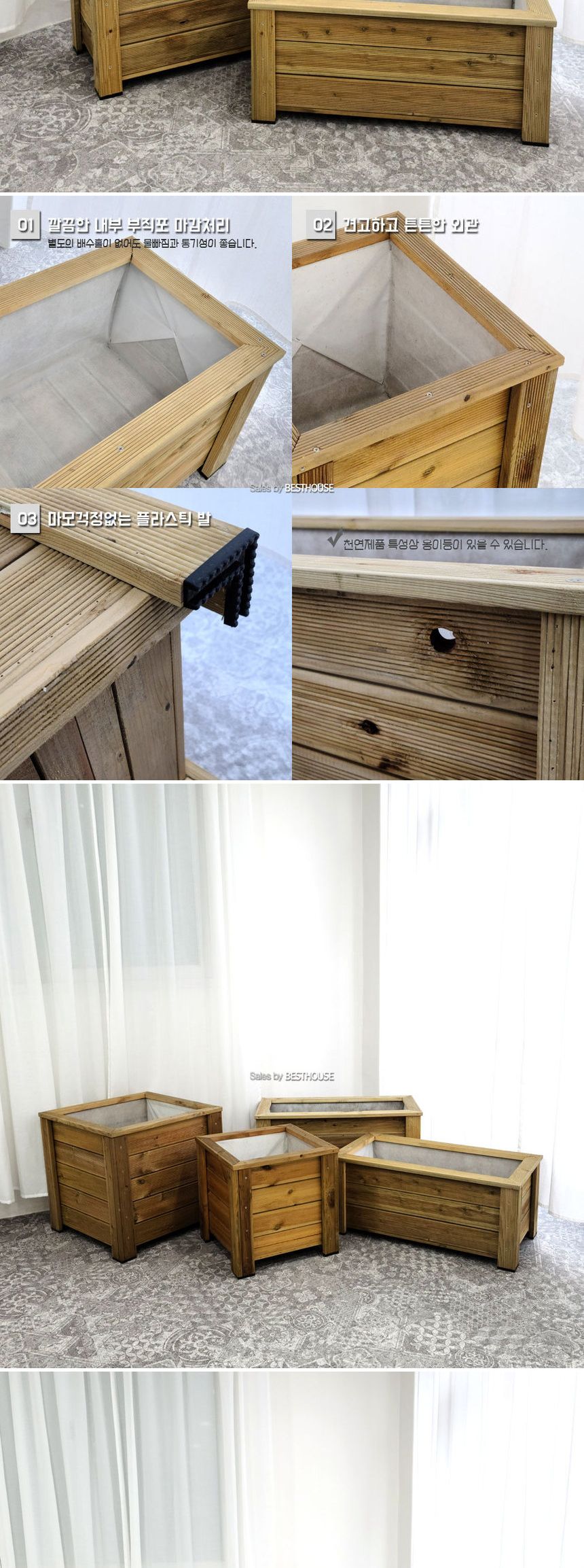 방부목 화분 도로화분 80x40x35cm/도로화분/야외화분/옥상텃밭/텃밭화분/대형화분/베란다화분/나무화분/사