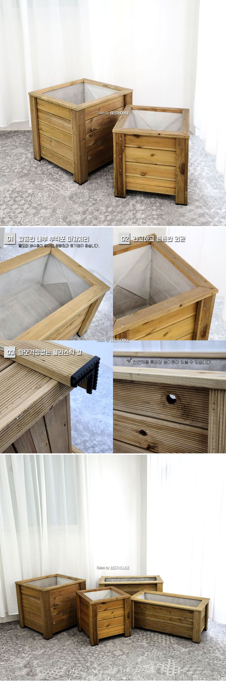 방부목 화분 도로화분 55x55x54cm/도로화분/야외화분/옥상텃밭/텃밭화분/대형화분/베란다화분/나무화분/사