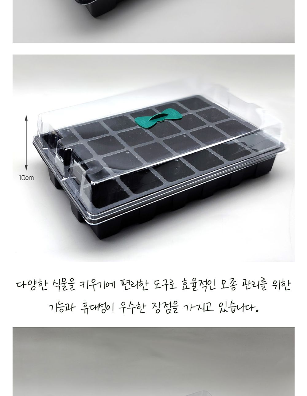 24구 직사각 모종 트레이(블랙)/모종받침/모종받침대/모종대/모종케이스/모종트레이/모종선반/24구모종케이