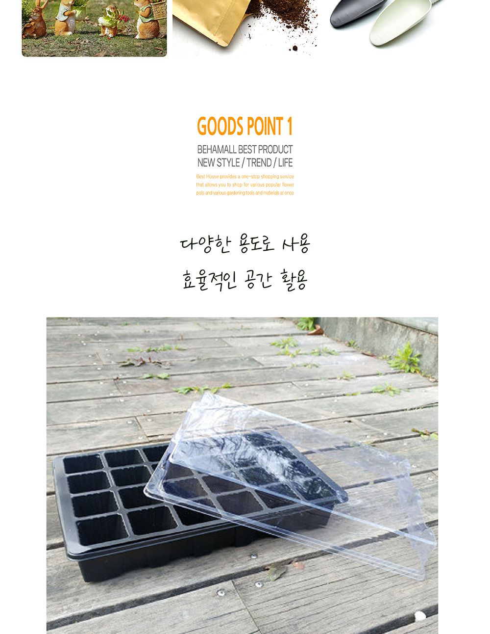 24구 직사각 모종 트레이(블랙)/모종받침/모종받침대/모종대/모종케이스/모종트레이/모종선반/24구모종케이