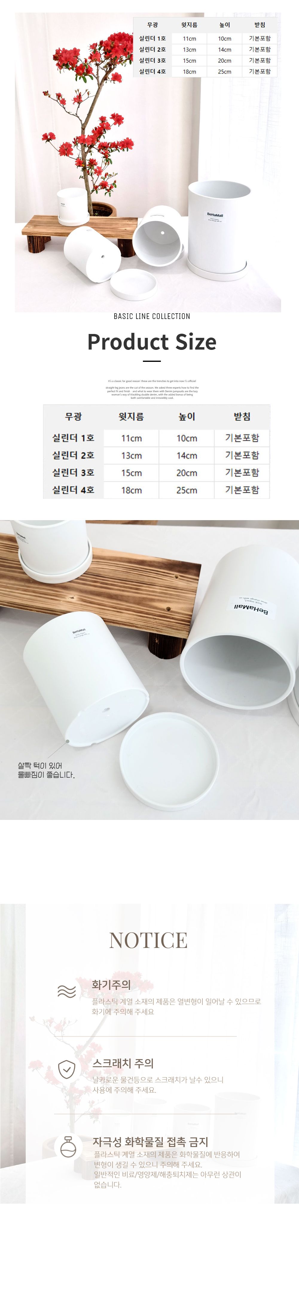 베하몰 고강도 플라스틱 무광 실린더 화분 18x25cm/인테리어화분/깔끔한화분/거실화분인테리어/개업축하화