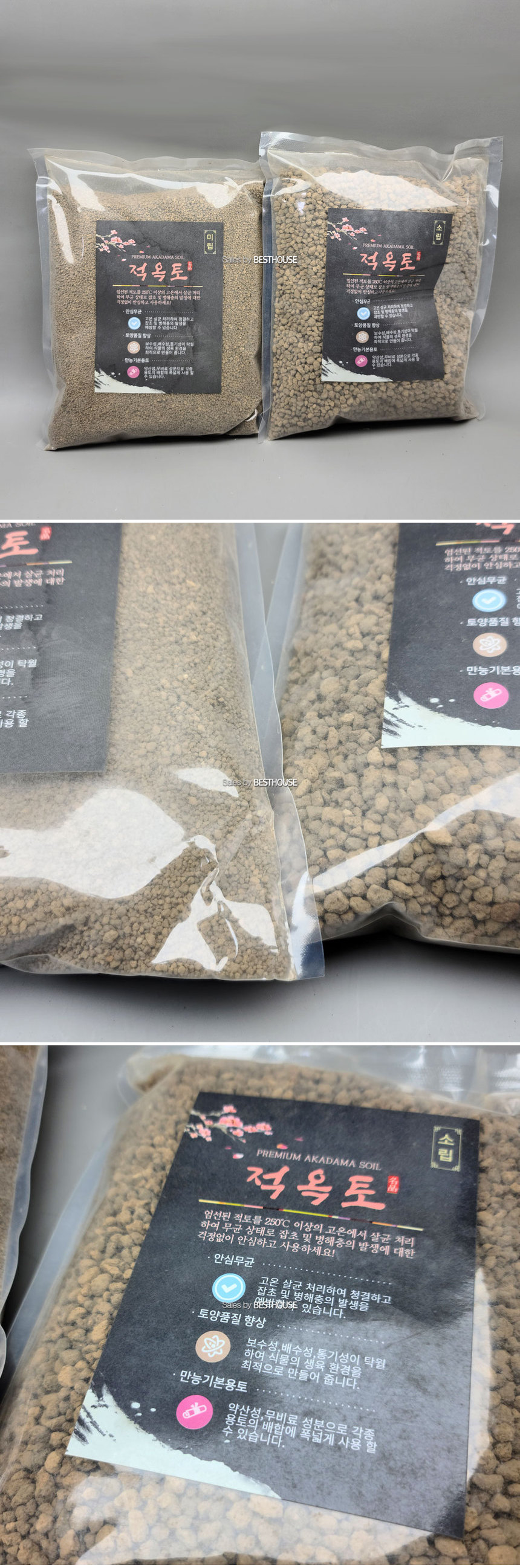 (소립) 적옥토 소포장 약2L (아카다마 초경질)/적옥토/적옥토흙/적토/무균적옥토/분갈이흙/화분흙/흙/분갈