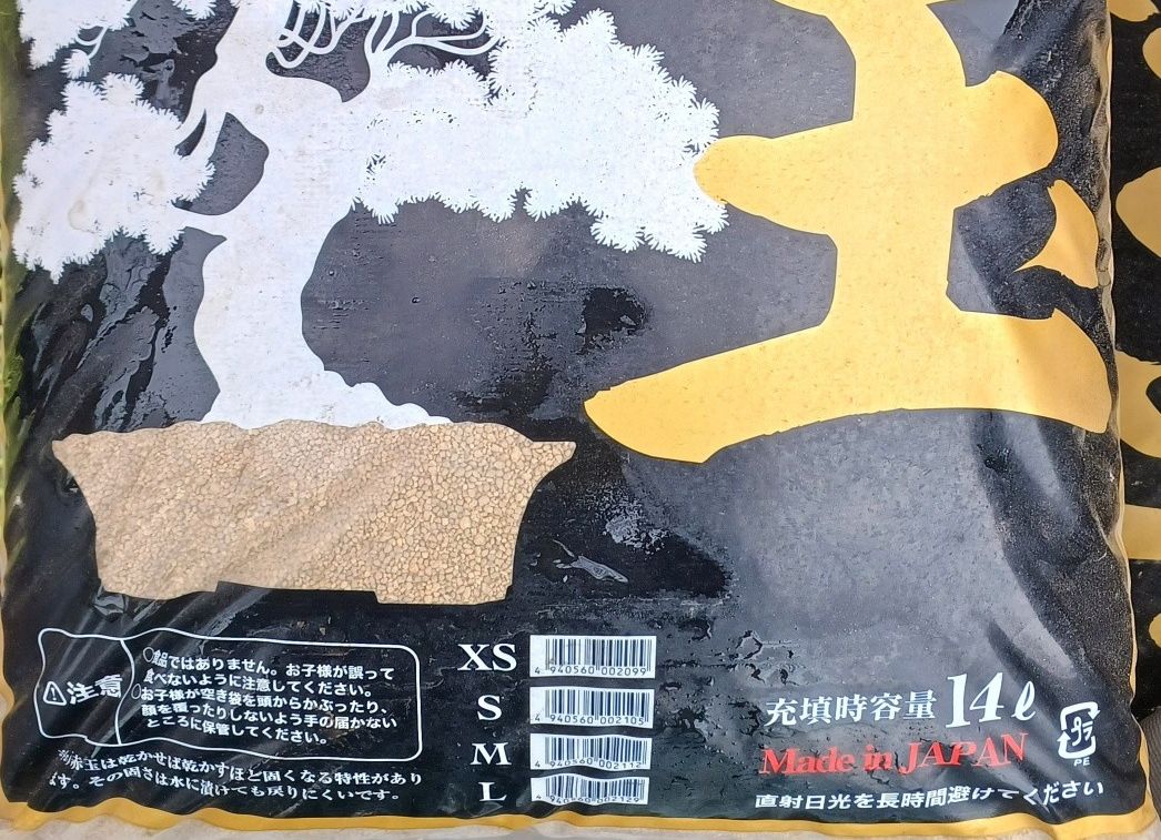 (소립) 적옥토 소포장 약2L (아카다마 초경질)/적옥토/적옥토흙/적토/무균적옥토/분갈이흙/화분흙/흙/분갈