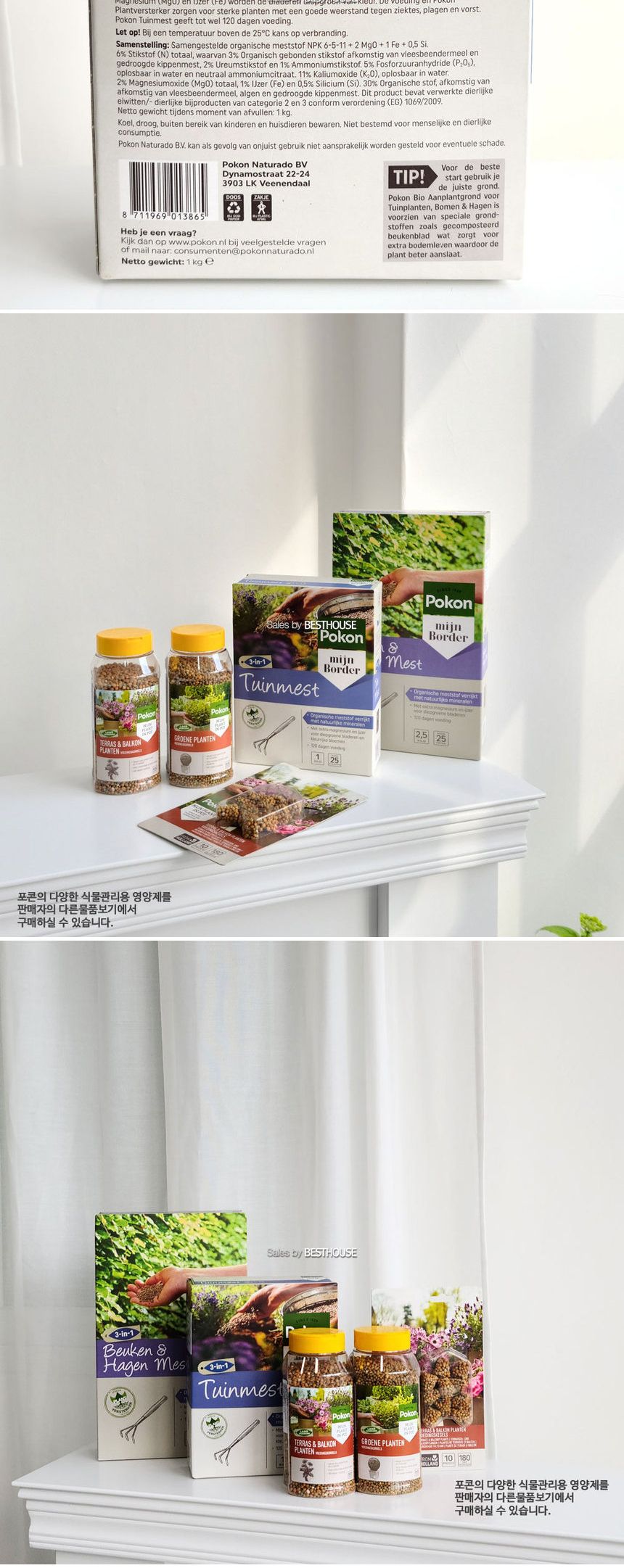 (1Kg) 포콘 프리미엄 유기질 비료/고급비료/프리미엄비료/식물비료/원예비료/조경비료/작물비료/농작물비료