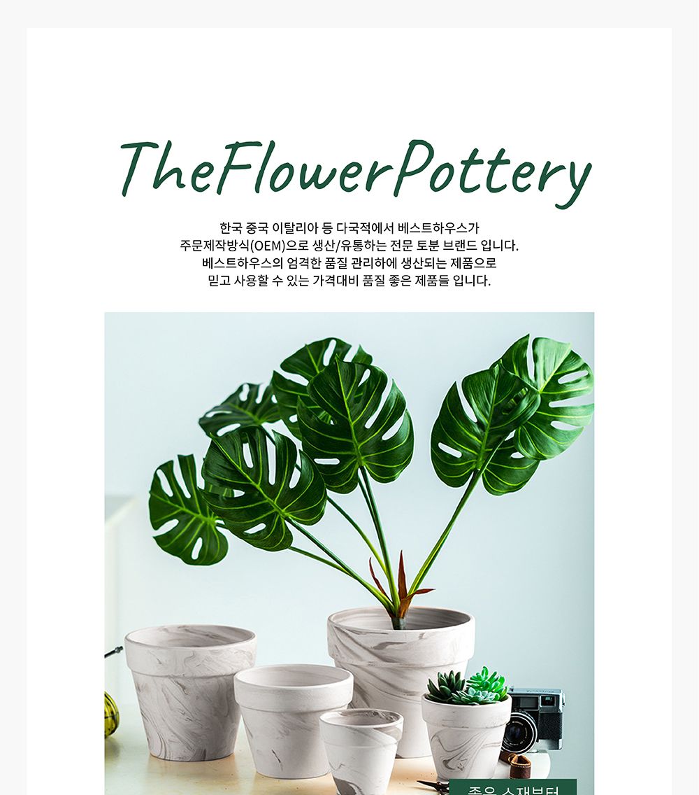 베하몰 화이트마블링 표준형 토분 16x13cm/빈티지화분/토분/빈티지토분/토기화분/인테리어화분/반려식물/꽃
