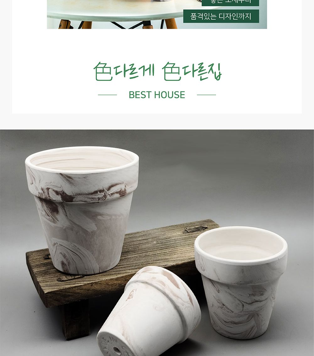 베하몰 화이트마블링 표준형 토분 16x13cm/빈티지화분/토분/빈티지토분/토기화분/인테리어화분/반려식물/꽃