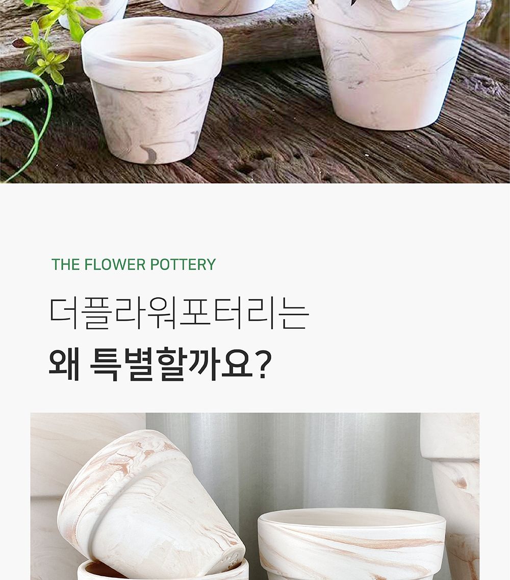 베하몰 화이트마블링 표준형 토분 16x13cm/빈티지화분/토분/빈티지토분/토기화분/인테리어화분/반려식물/꽃