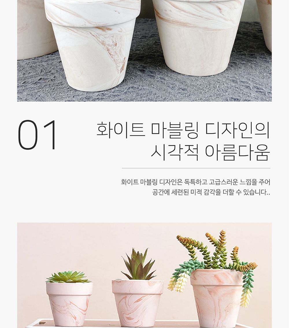 베하몰 화이트마블링 표준형 토분 16x13cm/빈티지화분/토분/빈티지토분/토기화분/인테리어화분/반려식물/꽃