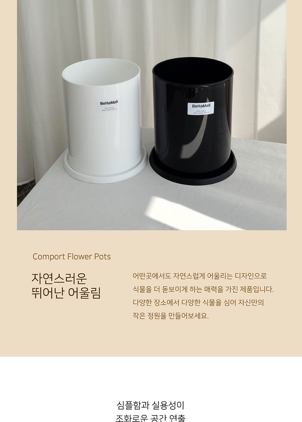 (화이트 유광(받침셋트)) 고강도 플라스틱 유광 원통 화분 20x25cm/화분/가벼운화분/플라스틱화분/꽃화분/