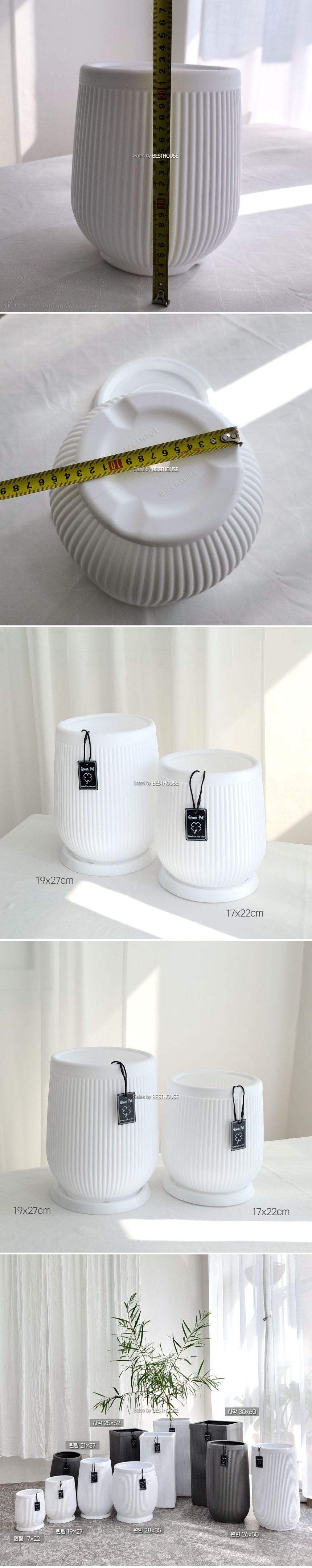 (화이트 17x22cm(받침포함)) 고강도 플라스틱 세로줄무늬 그린팟 17x22cm/흰색화분/화이트화분/플라스틱화