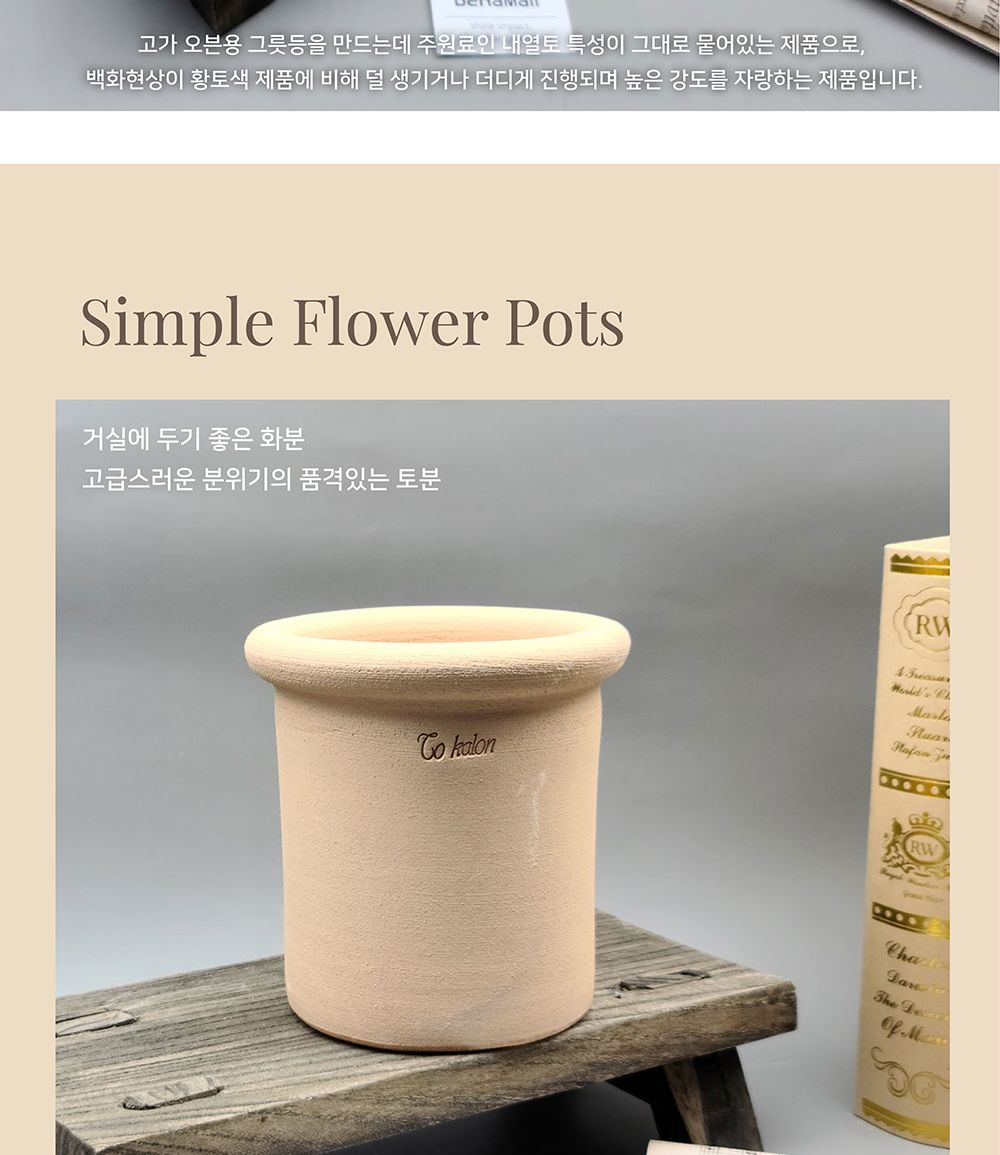 베하몰 수제토분 더칼론 T06 플랫실린더 13x13cm/빈티지화분/토분/빈티지토분/토기화분/인테리어화분/반려