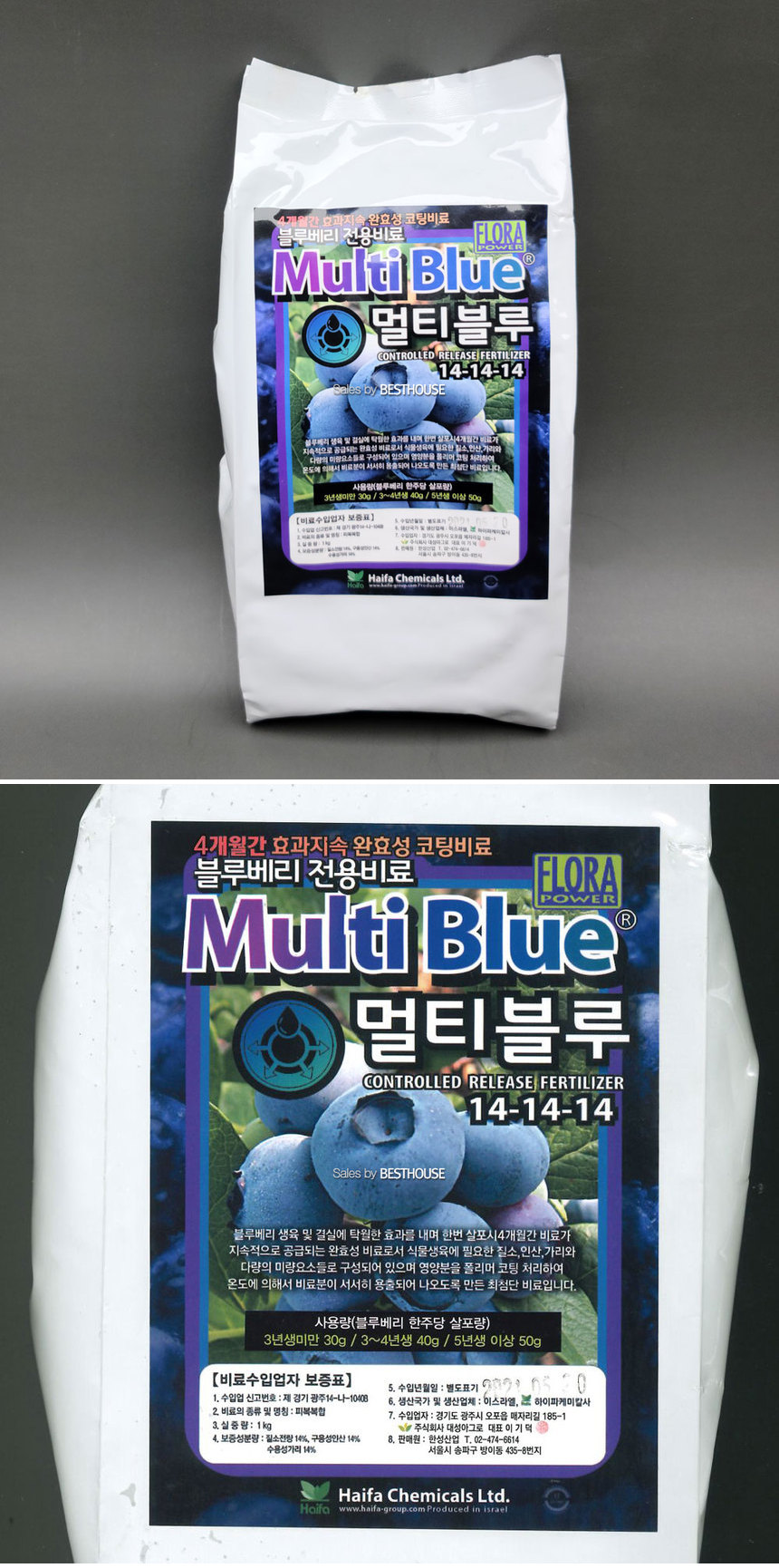 멀티블루 1Kg 블루베리 전용비료/블루베리비료/블루베리퇴비/블루베리거름/블루베리전용비료/블루베리전용