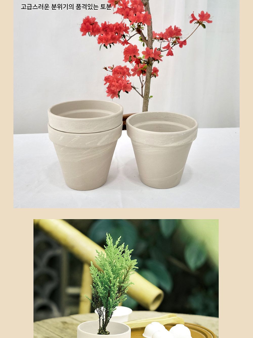 3개셋트 베하몰 독일 표준형 토분 13x11cm 그래니트/화분/꽃화분/식물화분/플라워화분/꽃집화분/분배화분/