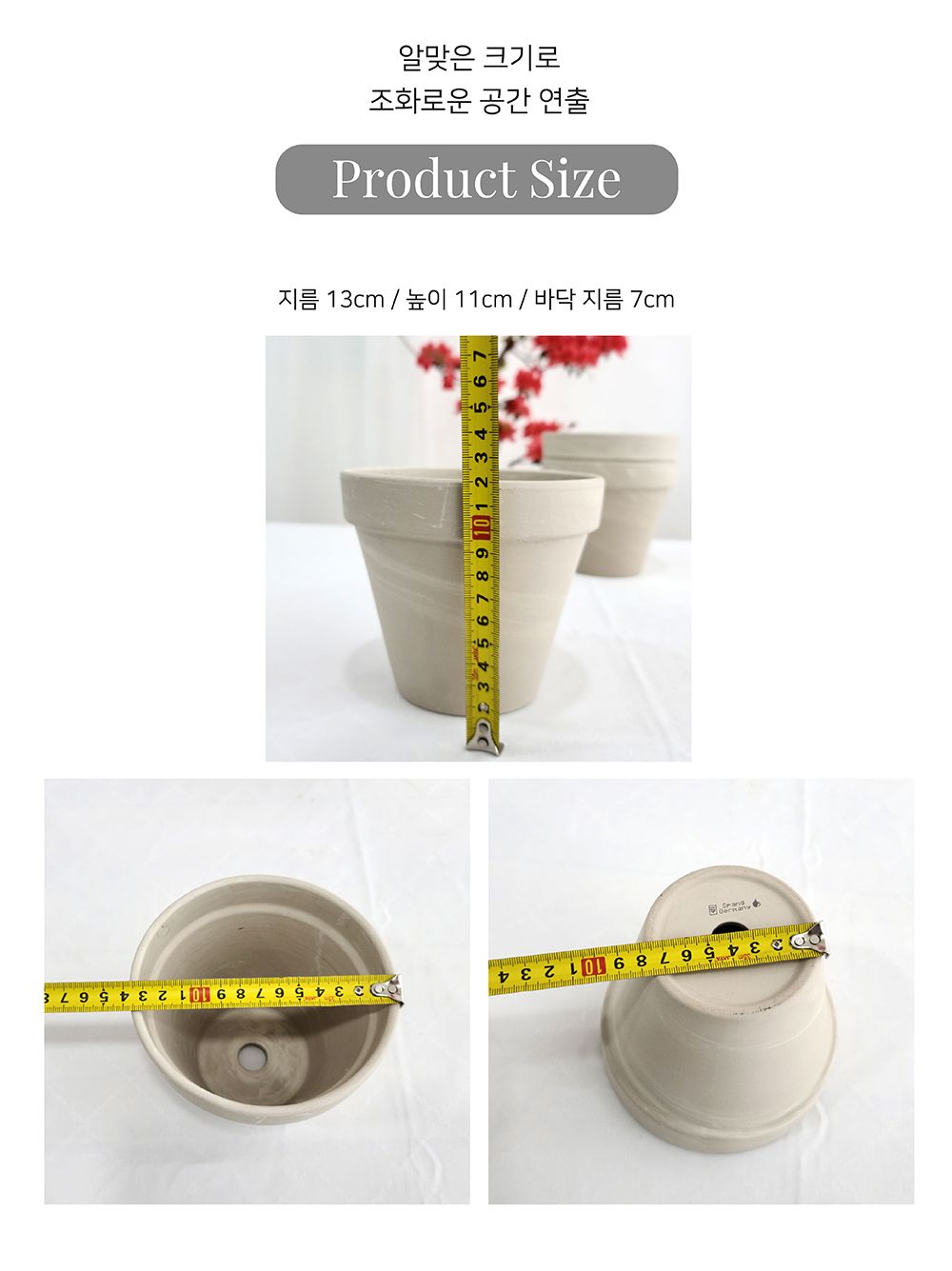 3개셋트 베하몰 독일 표준형 토분 13x11cm 그래니트/화분/꽃화분/식물화분/플라워화분/꽃집화분/분배화분/