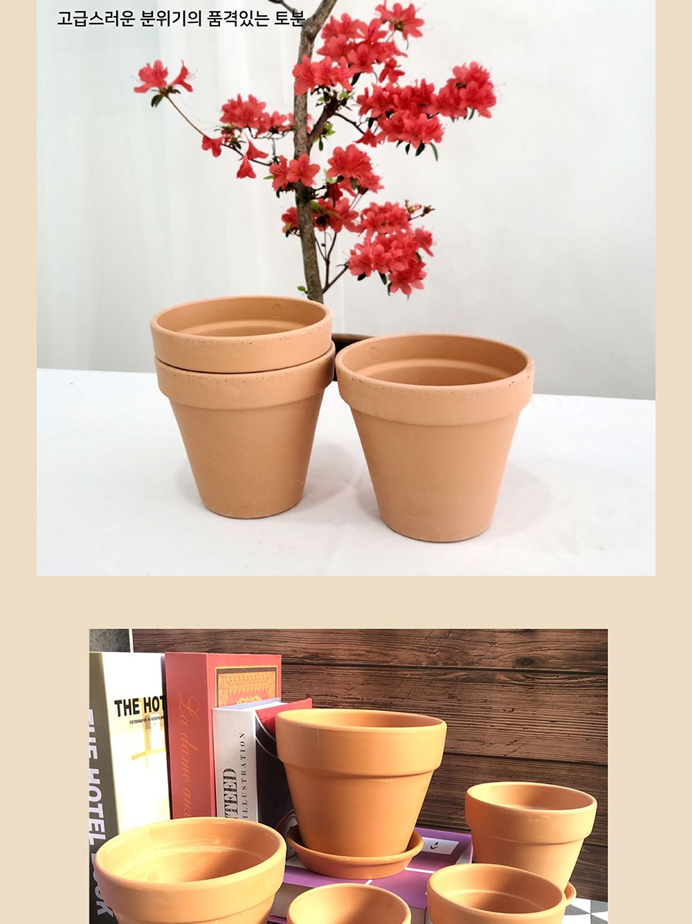 3개셋트 베하몰 독일 표준형 토분 13x11cm 엔티크/화분/꽃화분/식물화분/플라워화분/꽃집화분/분배화분/인