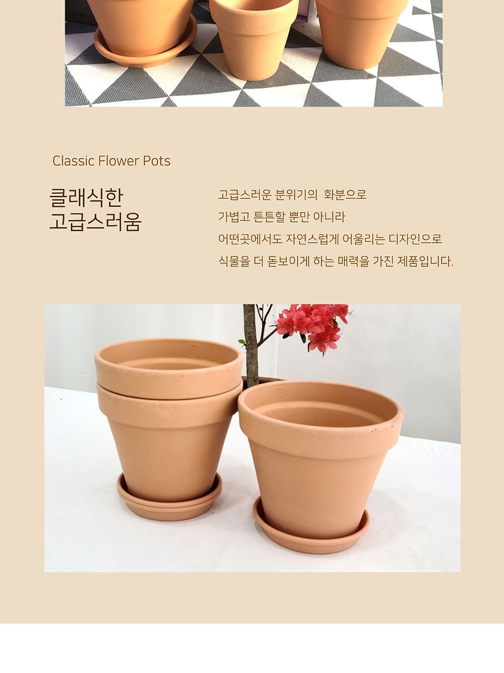 3개셋트 베하몰 독일 표준형 토분 13x11cm 엔티크/화분/꽃화분/식물화분/플라워화분/꽃집화분/분배화분/인