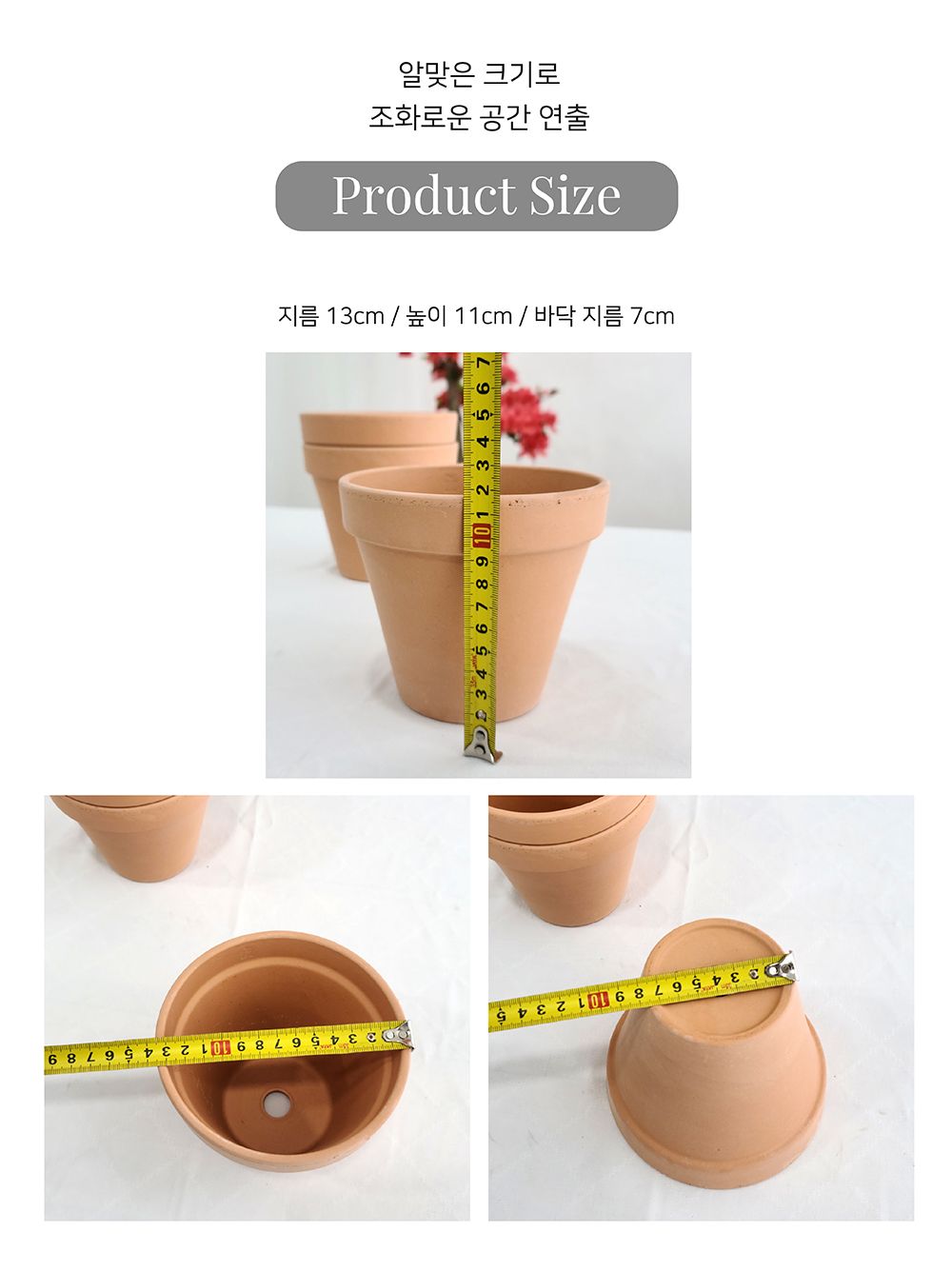 3개셋트 베하몰 독일 표준형 토분 13x11cm 엔티크/화분/꽃화분/식물화분/플라워화분/꽃집화분/분배화분/인