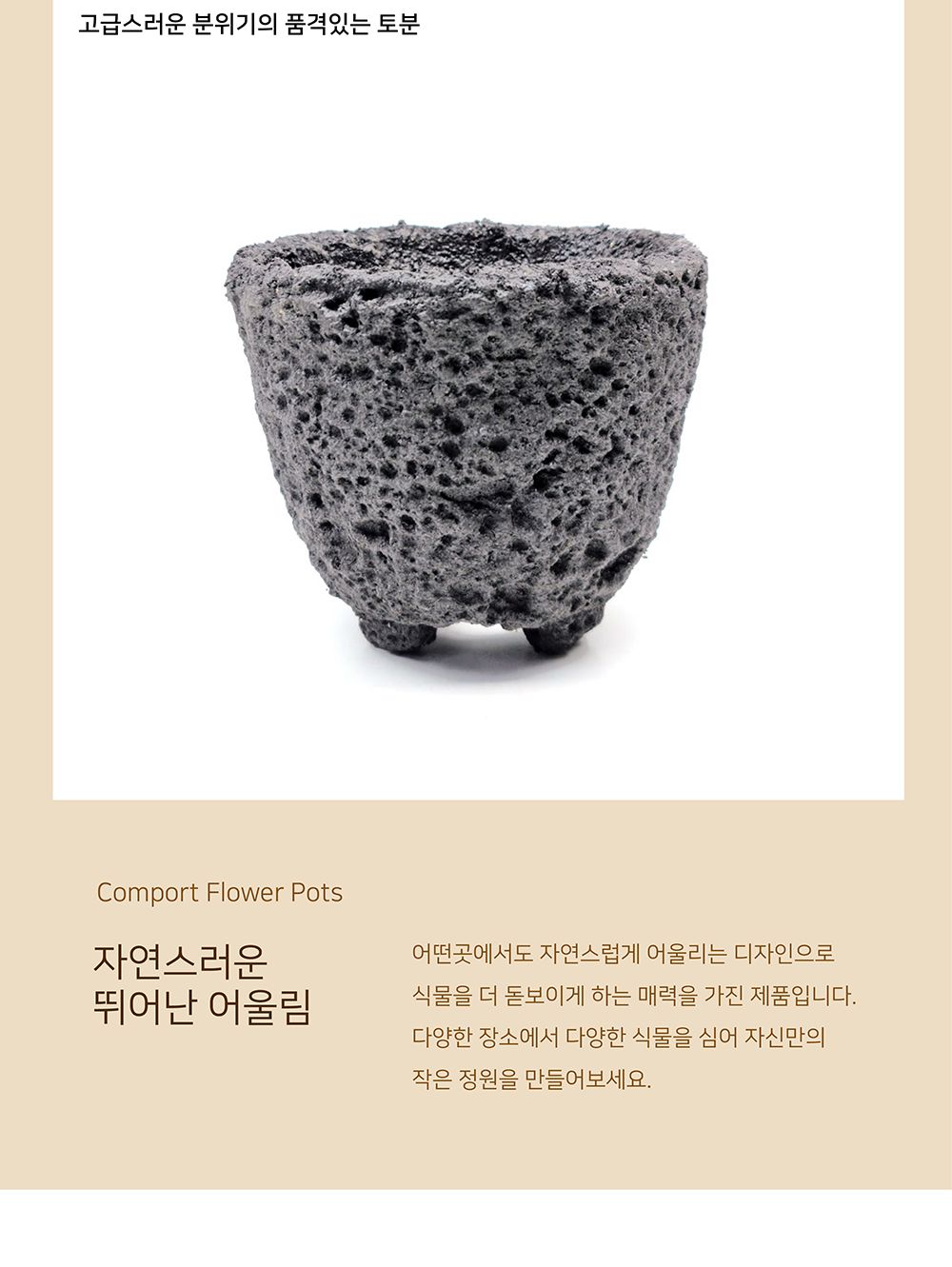 화산석 화분 볼컵 대 15x13cm/돌화분/화산석화분/석화분/장식용화분/인테리어화분/꽃화분/식물화분/나무화