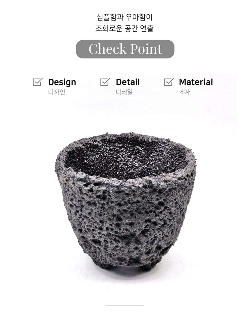 화산석 화분 볼컵 대 15x13cm/돌화분/화산석화분/석화분/장식용화분/인테리어화분/꽃화분/식물화분/나무화
