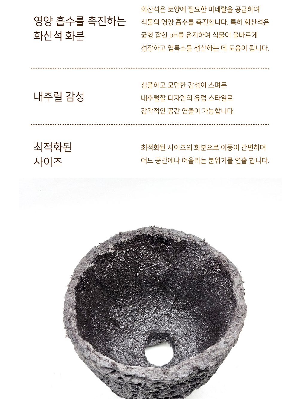 화산석 화분 볼컵 대 15x13cm/돌화분/화산석화분/석화분/장식용화분/인테리어화분/꽃화분/식물화분/나무화