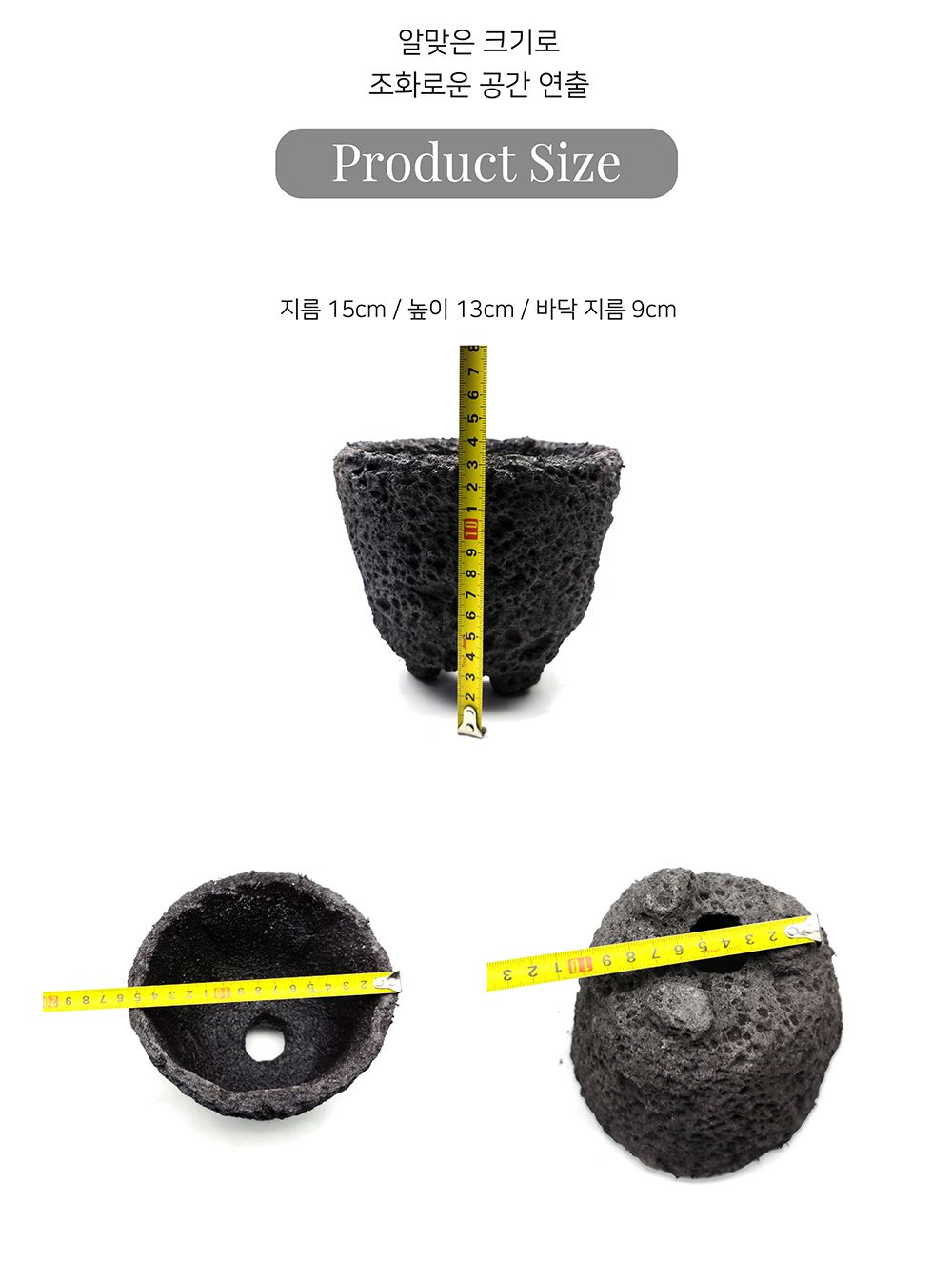 화산석 화분 볼컵 대 15x13cm/돌화분/화산석화분/석화분/장식용화분/인테리어화분/꽃화분/식물화분/나무화