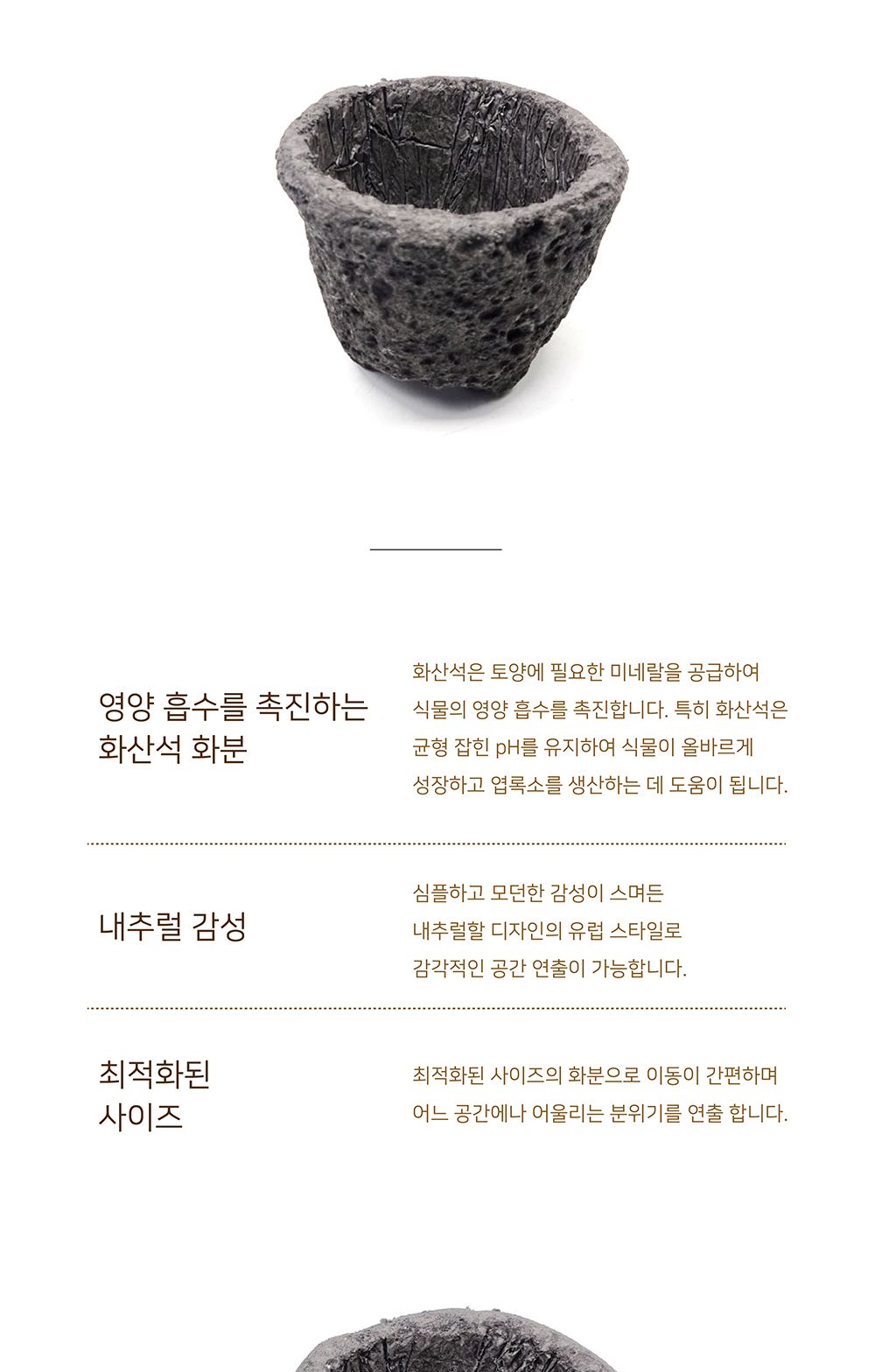 화산석 화분 볼컵 소 12x9cm/꽃용기/식물용기/나무용기/화분/장식용화분/인테리어화분/미니화분/소형화분/
