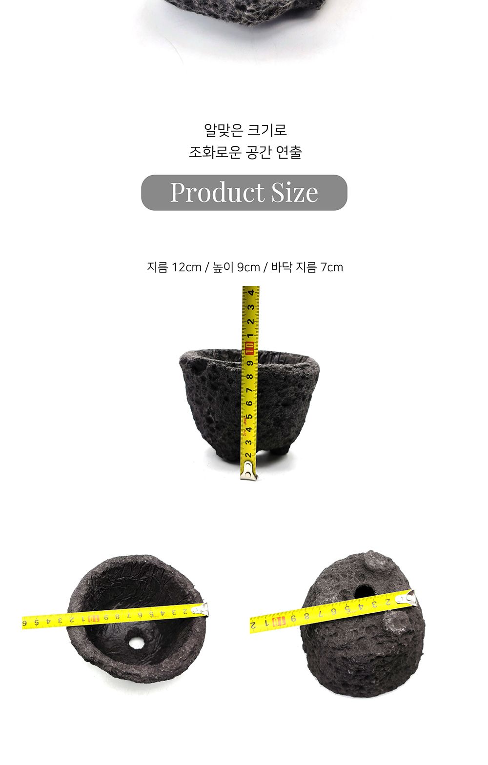 화산석 화분 볼컵 소 12x9cm/꽃용기/식물용기/나무용기/화분/장식용화분/인테리어화분/미니화분/소형화분/