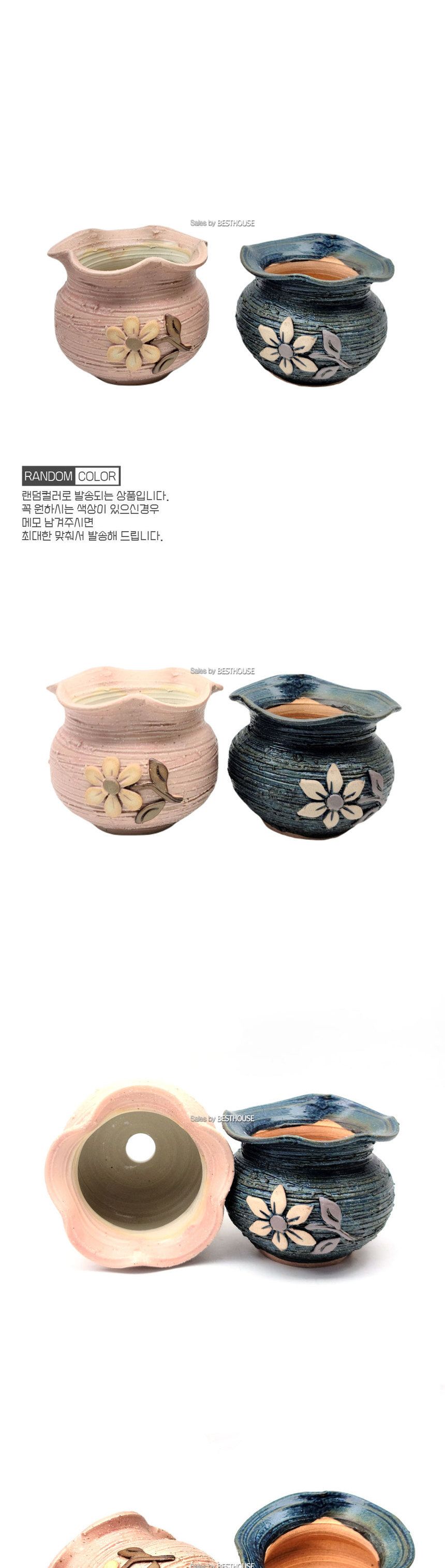 수제 다육이 화분 물결 단지 12x11cm/물결단지화분/다육이화분/장식화분/디자인화분/실내화분/식물화분/화