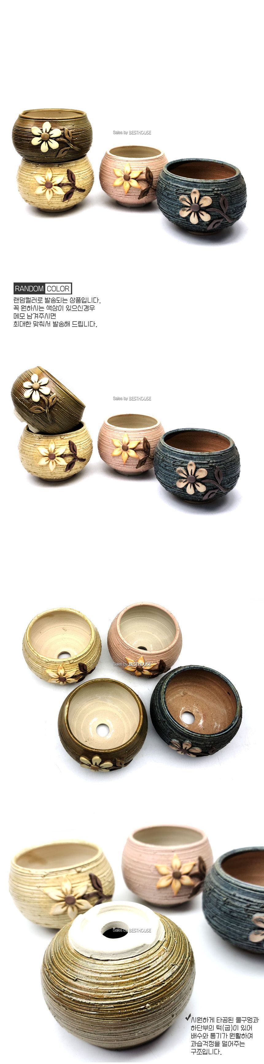 수제 다육이 화분 미니 단지 10x8cm/미니단지화분/다육이화분/장식화분/디자인화분/실내화분/식물화분/화분