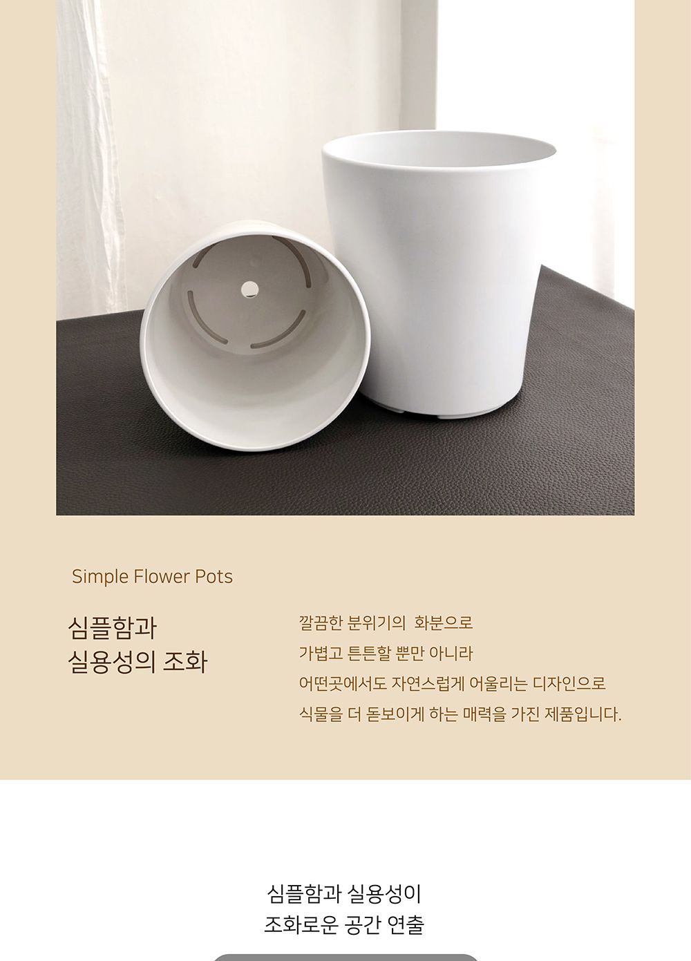 고강도 플라스틱 원통형 화분 24x26cm 화이트/화분/가벼운화분/플라스틱화분/꽃화분/식물화분/플라워화분/